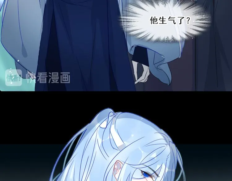 第16话 没有隐瞒的目的 第42页