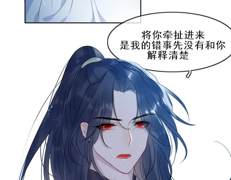 第16话 没有隐瞒的目的 第46页