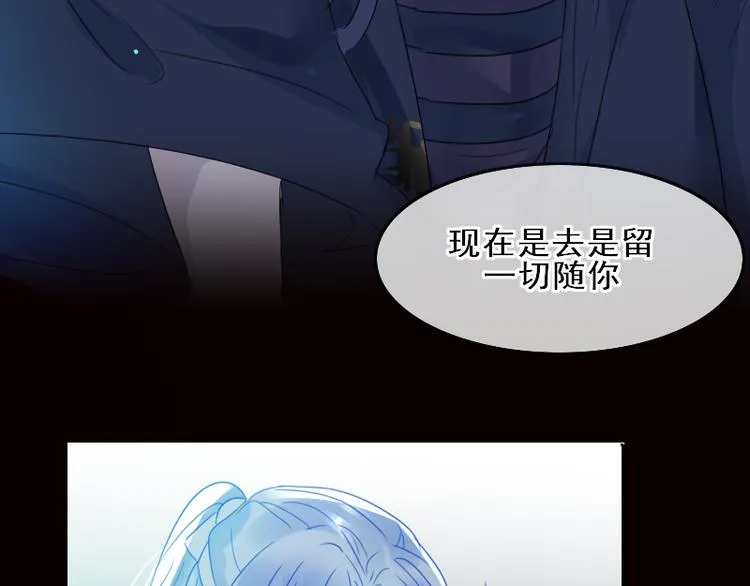 第16话 没有隐瞒的目的 第48页