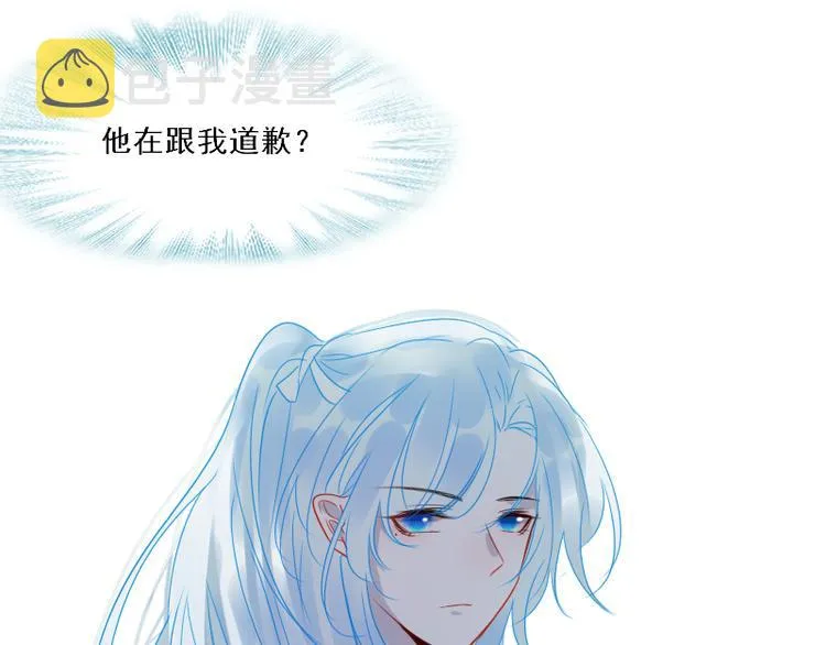 第16话 没有隐瞒的目的 第50页
