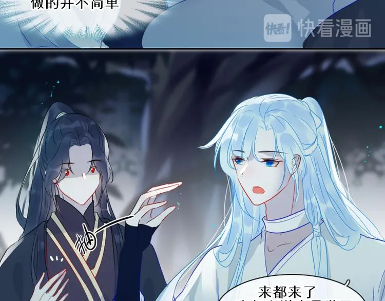 第16话 没有隐瞒的目的 第52页