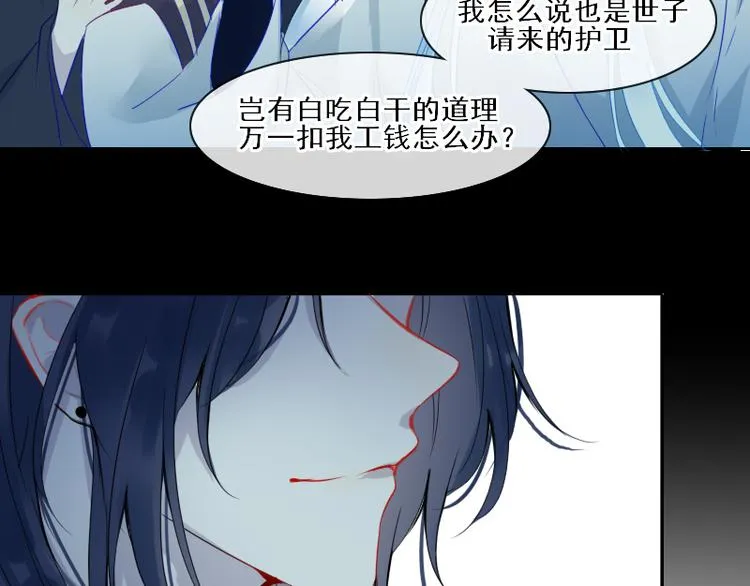 第16话 没有隐瞒的目的 第53页