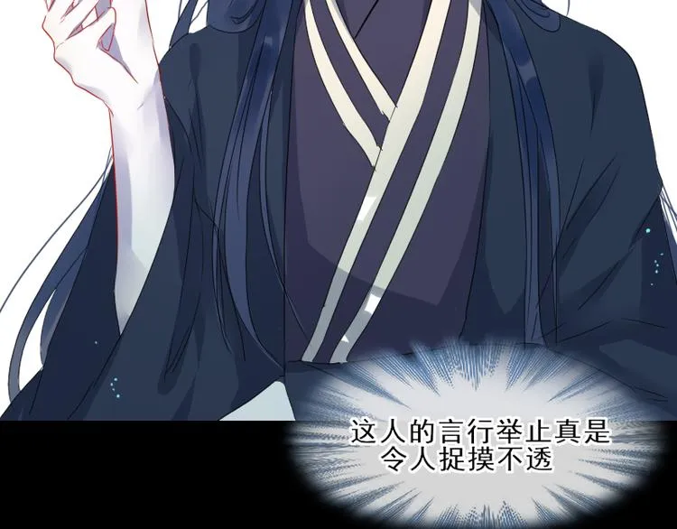 第16话 没有隐瞒的目的 第55页
