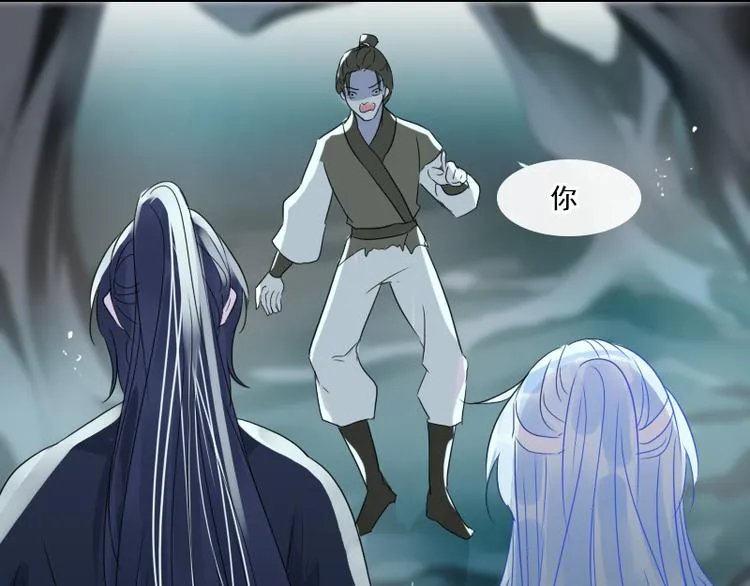 第16话 没有隐瞒的目的 第57页