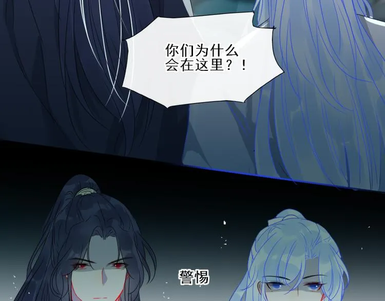 第16话 没有隐瞒的目的 第58页