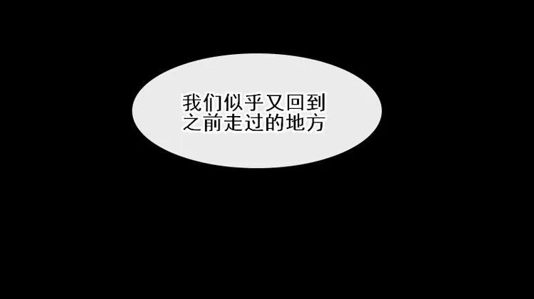 第16话 没有隐瞒的目的 第61页