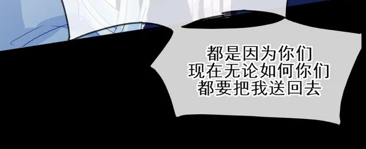 第16话 没有隐瞒的目的 第65页