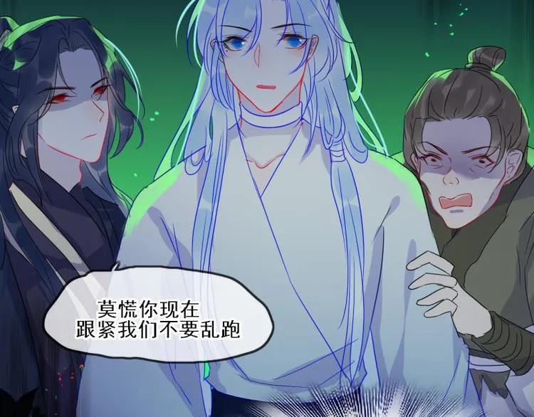 第16话 没有隐瞒的目的 第67页