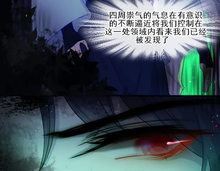 第16话 没有隐瞒的目的 第68页
