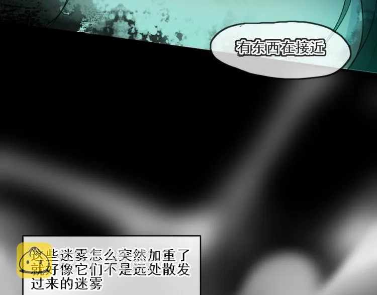 第16话 没有隐瞒的目的 第69页