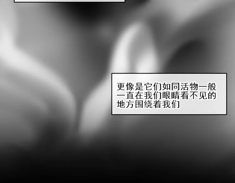 第16话 没有隐瞒的目的 第70页