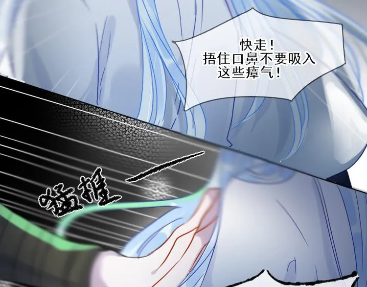 第16话 没有隐瞒的目的 第73页