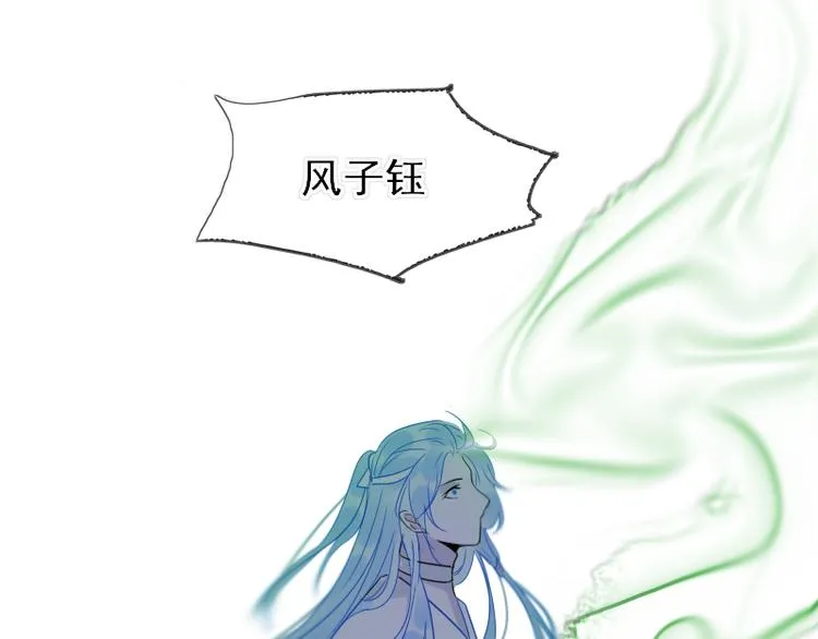 第16话 没有隐瞒的目的 第76页