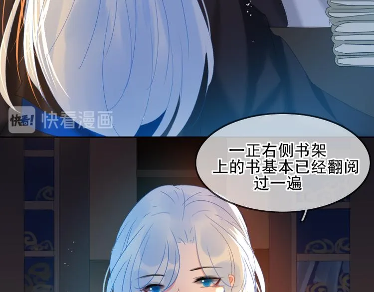 第15话 祟（幼时篇一） 第10页