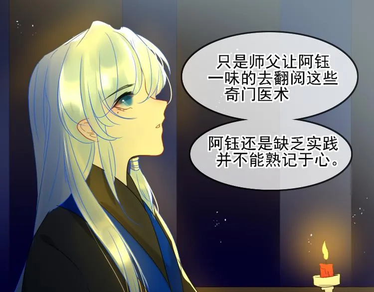 第15话 祟（幼时篇一） 第13页