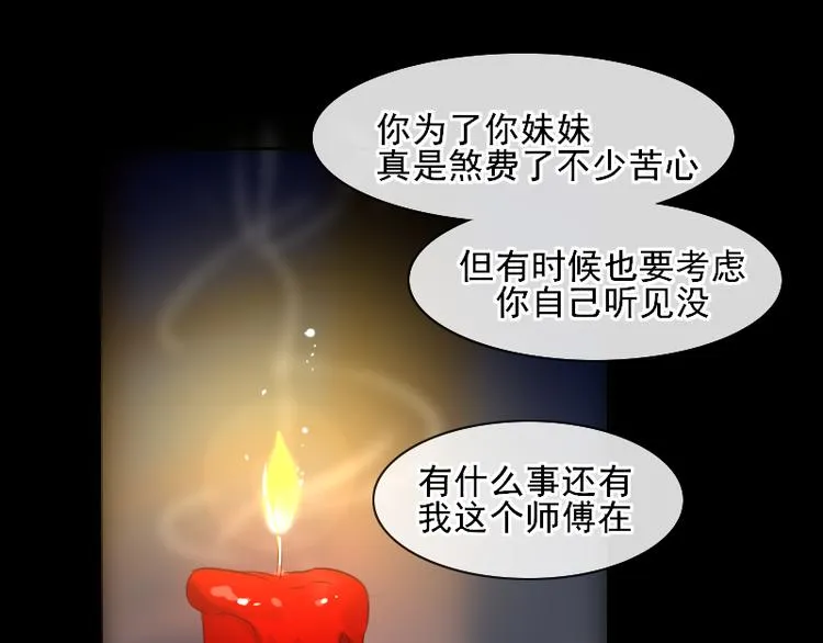 第15话 祟（幼时篇一） 第18页