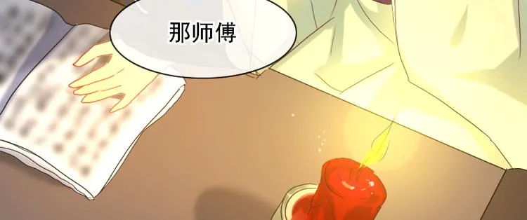 第15话 祟（幼时篇一） 第22页