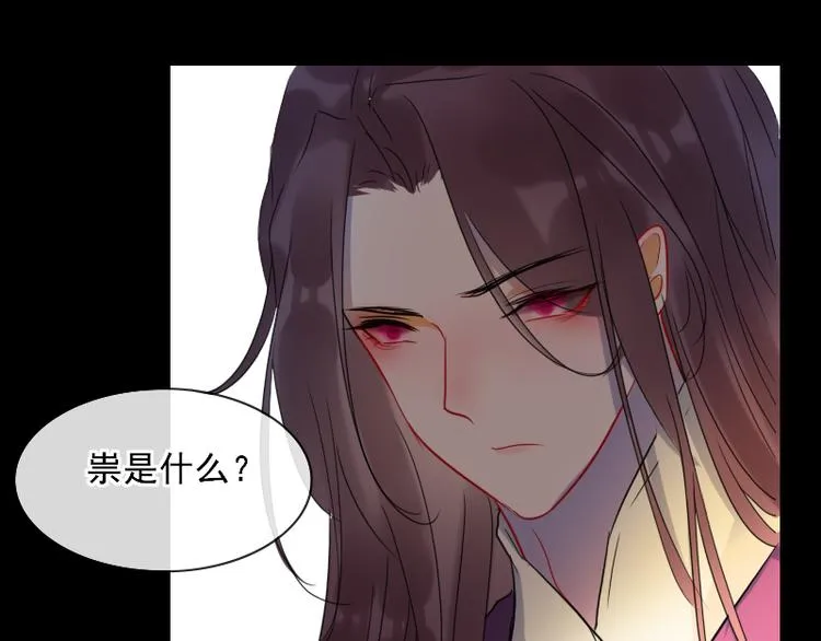第15话 祟（幼时篇一） 第23页