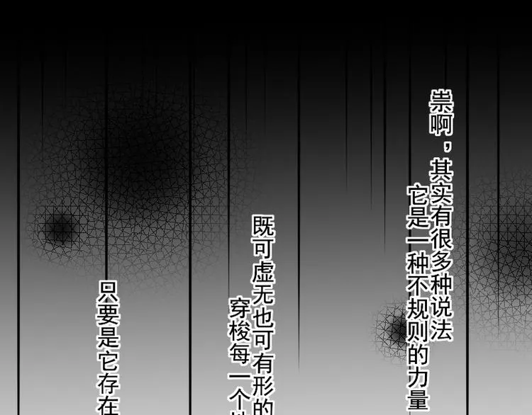 第15话 祟（幼时篇一） 第27页