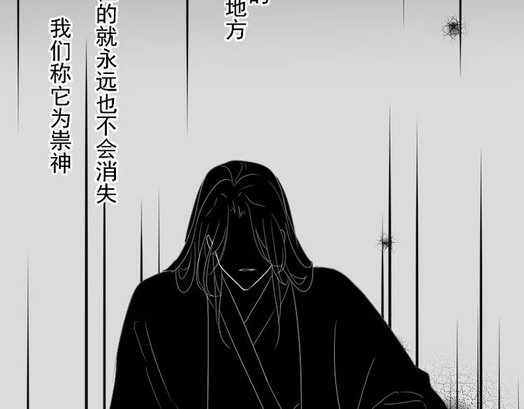第15话 祟（幼时篇一） 第28页