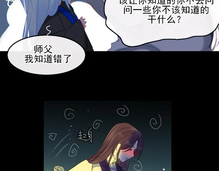 第15话 祟（幼时篇一） 第38页