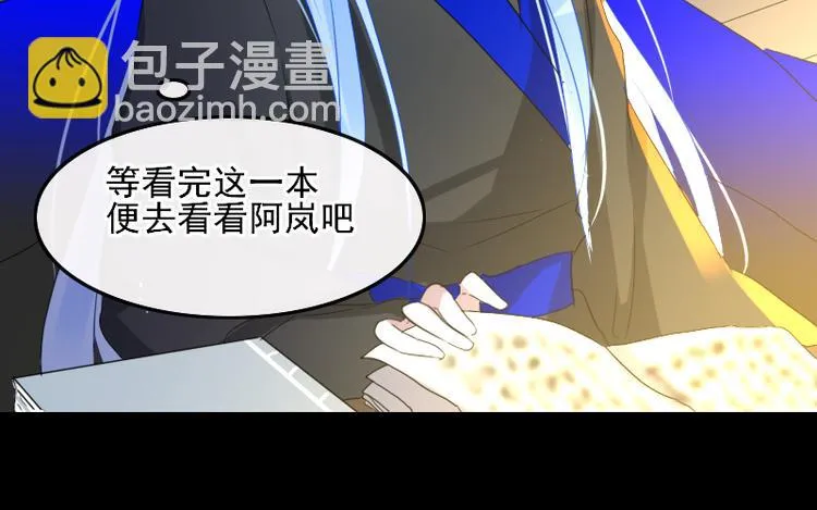 第15话 祟（幼时篇一） 第41页