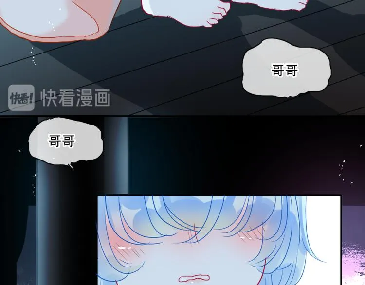 第15话 祟（幼时篇一） 第43页