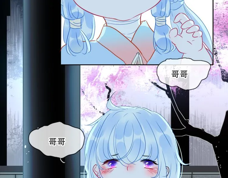 第15话 祟（幼时篇一） 第44页