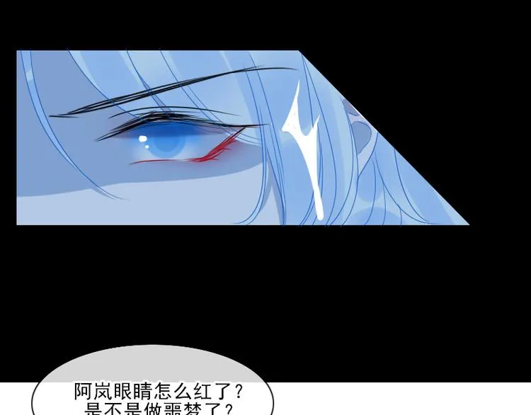 第15话 祟（幼时篇一） 第57页