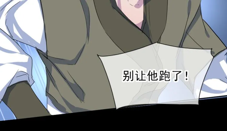 14 多人无尸案 第12页