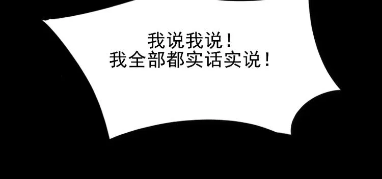 14 多人无尸案 第23页