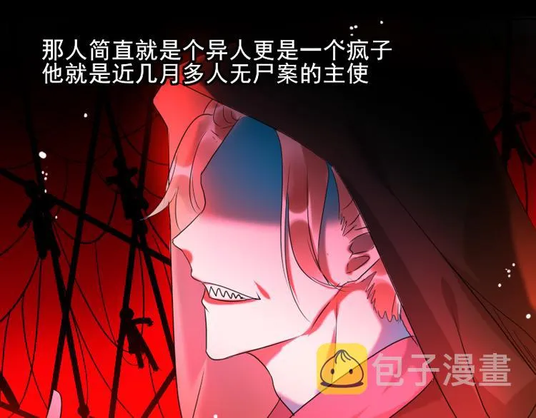 14 多人无尸案 第35页
