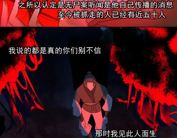14 多人无尸案 第36页