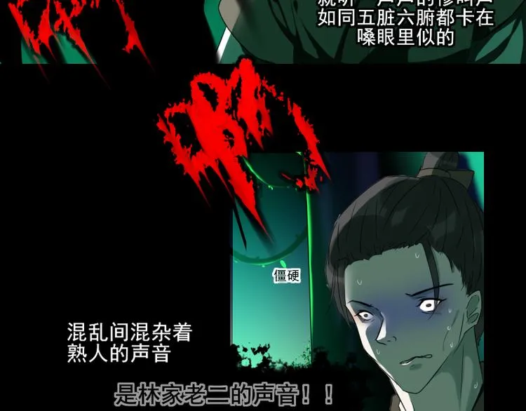 14 多人无尸案 第41页