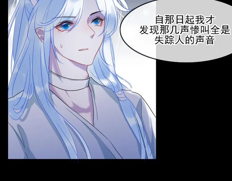 14 多人无尸案 第43页