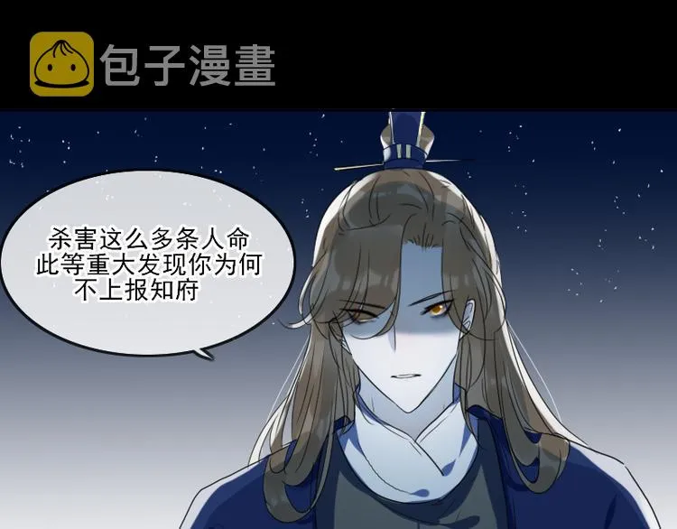 14 多人无尸案 第44页