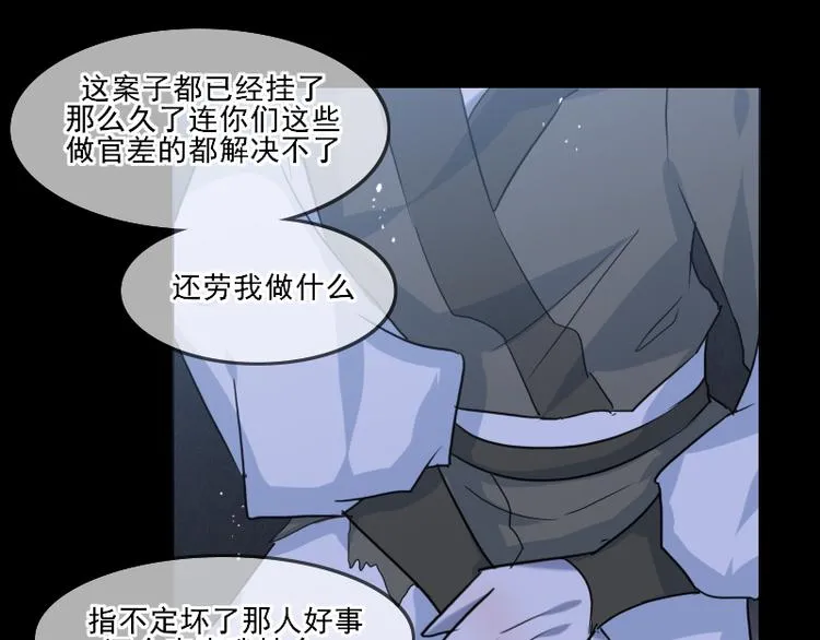 14 多人无尸案 第46页