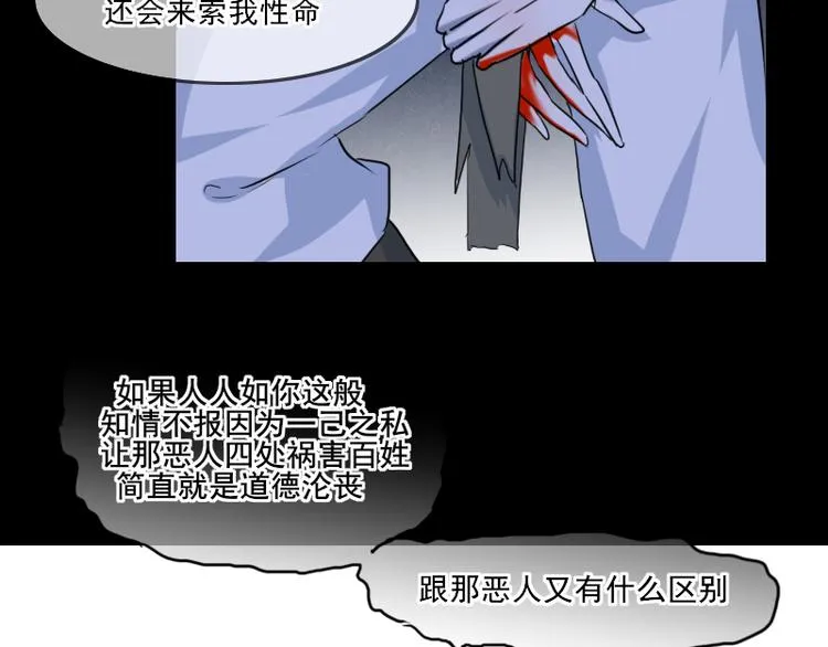 14 多人无尸案 第47页