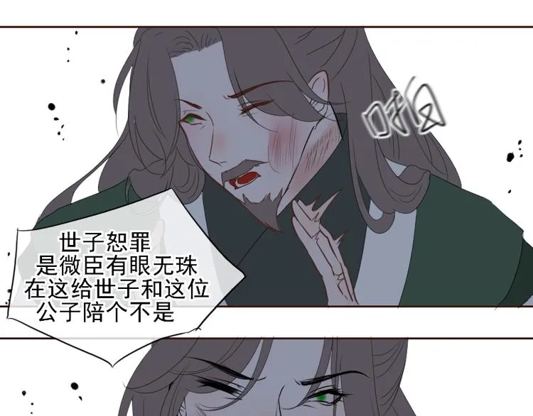 第12话 一切都还来得及 第5页