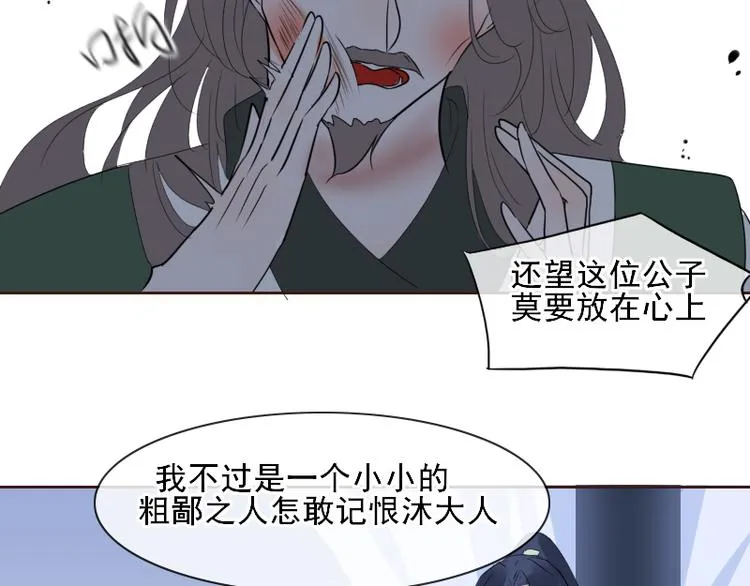第12话 一切都还来得及 第6页