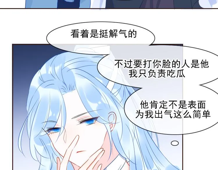 第12话 一切都还来得及 第8页