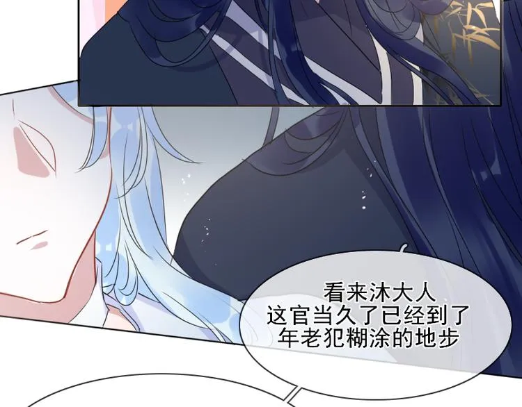 第12话 一切都还来得及 第11页