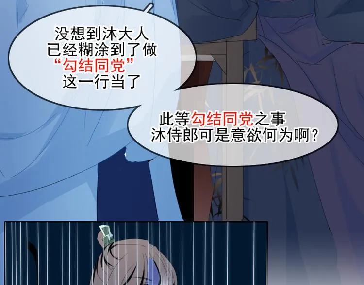 第12话 一切都还来得及 第16页