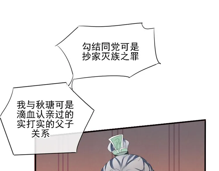 第12话 一切都还来得及 第19页