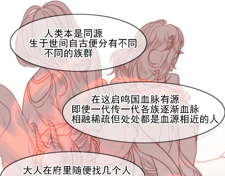 第12话 一切都还来得及 第24页