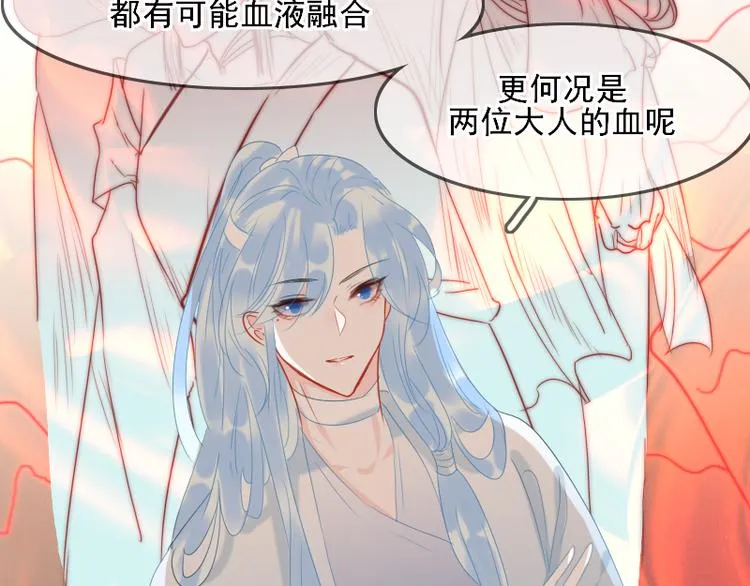 第12话 一切都还来得及 第25页