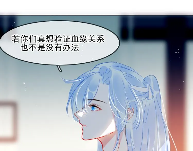 第12话 一切都还来得及 第29页