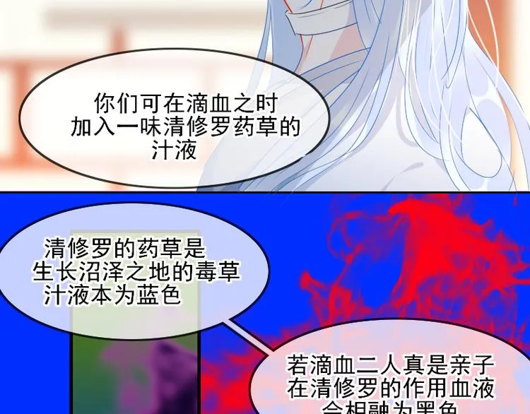 第12话 一切都还来得及 第30页