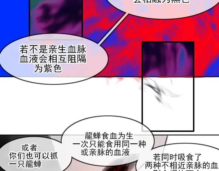 第12话 一切都还来得及 第31页