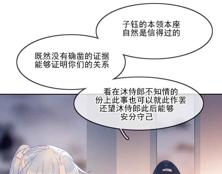 第12话 一切都还来得及 第37页
